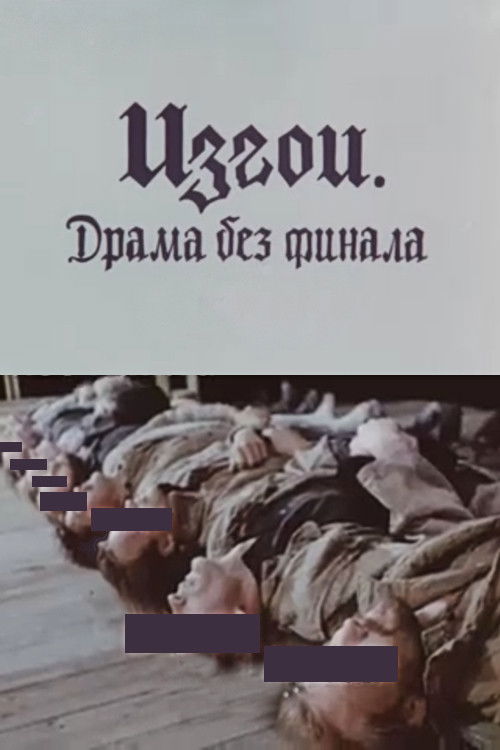 The Outcasts: Drama without an Ending Poster