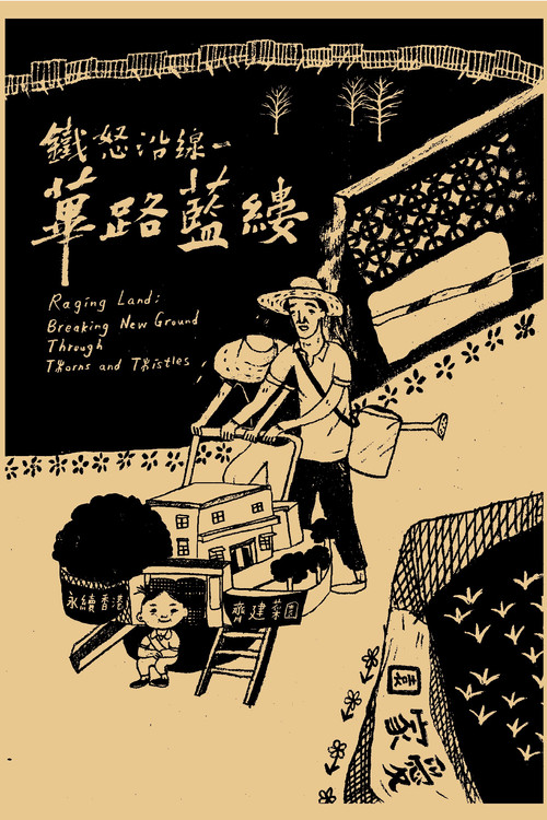 Raging Land 2 : Breaking new ground through Thorns and Thistles Poster