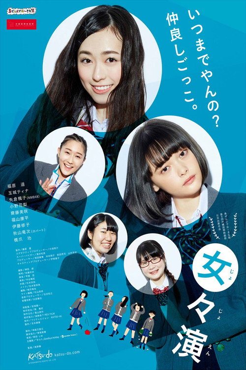 Girl's Play Poster