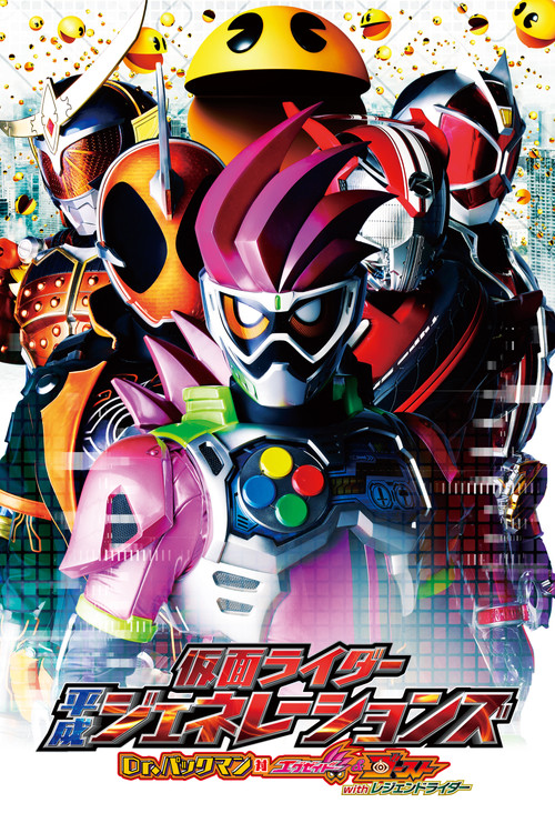 Kamen Rider Heisei Generations: Dr. Pac-Man vs. Ex-Aid & Ghost with Legend Riders Poster