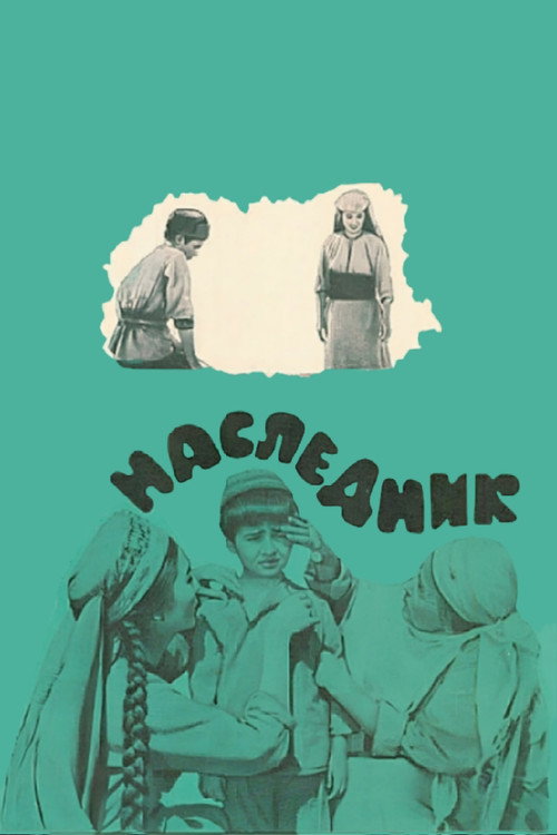 Successor Poster