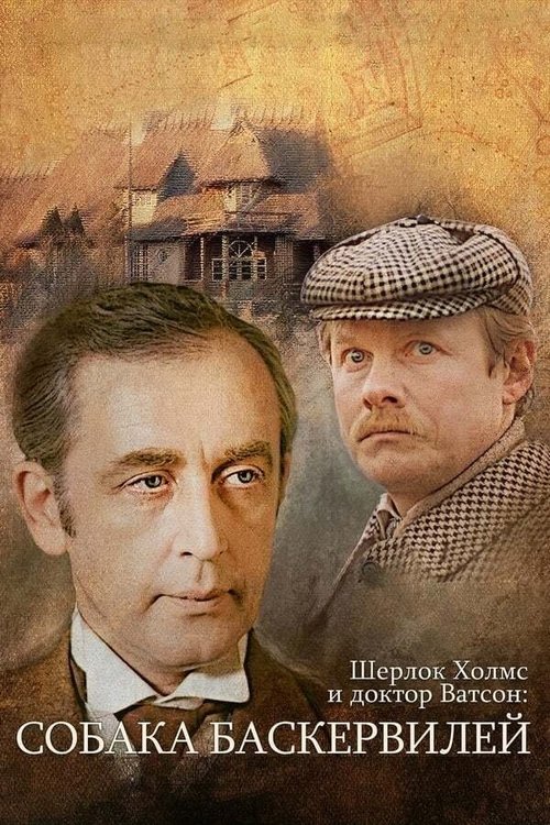 The Adventures of Sherlock Holmes and Dr. Watson: The Hound of the Baskervilles Poster