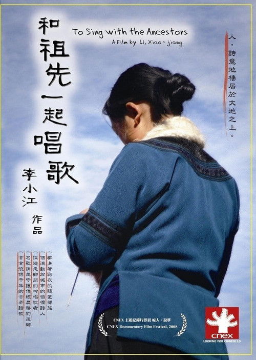 To Sing with the Ancestors Poster