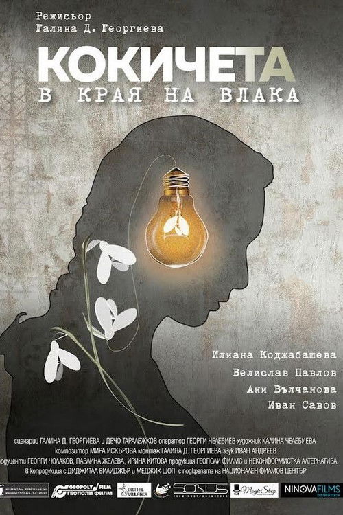 Snowdrops at the End of the Train Poster