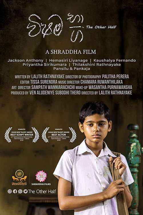 The Other Half Poster