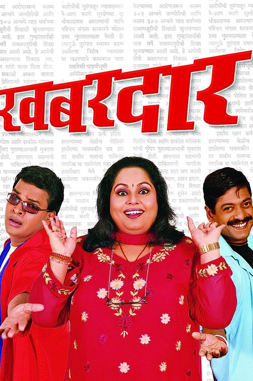 Khabardar Poster