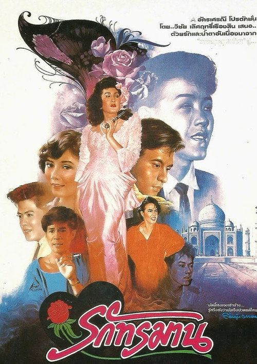 Anguished Love Poster