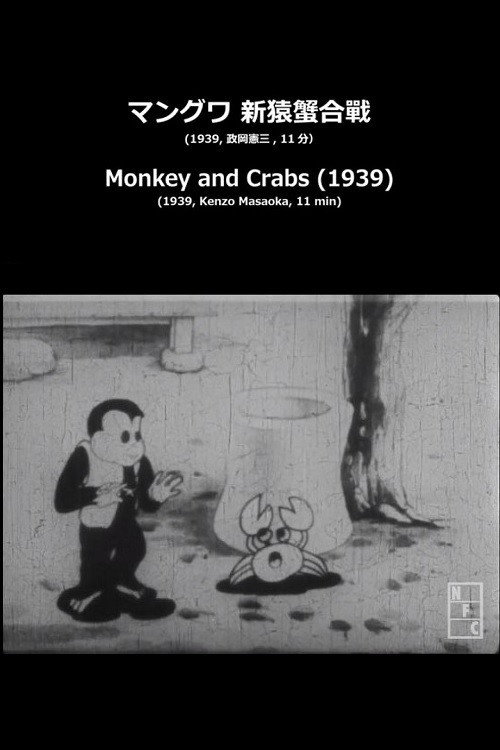 Monkey and Crabs Poster