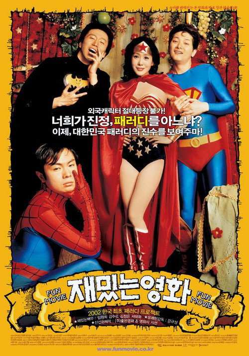Fun Movie Poster