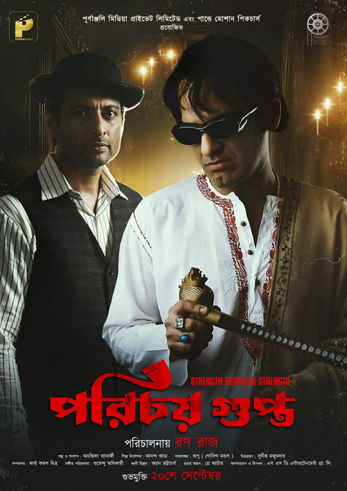 Porichoy Gupta Poster