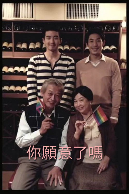 Do You, Andy? Poster