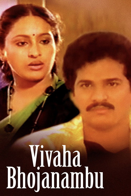 Vivaha Bhojanambu Poster