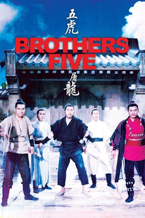 Brothers Five Poster