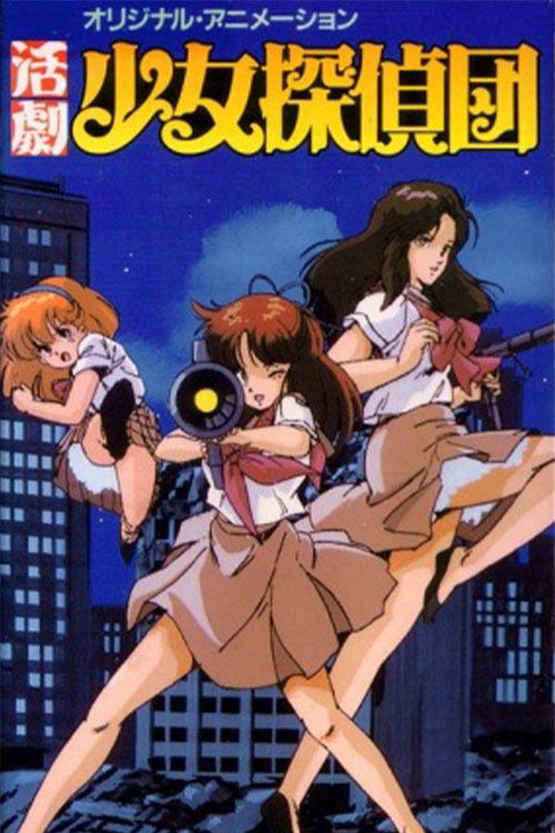 Girl Detective Club Poster