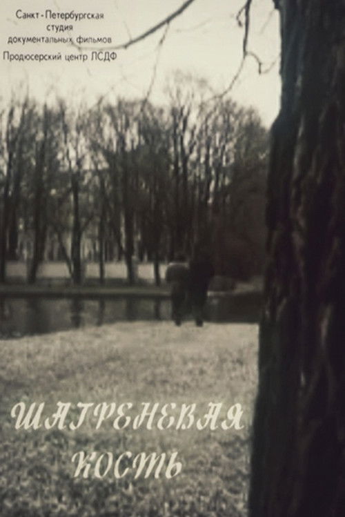 Shagreen Bone Poster