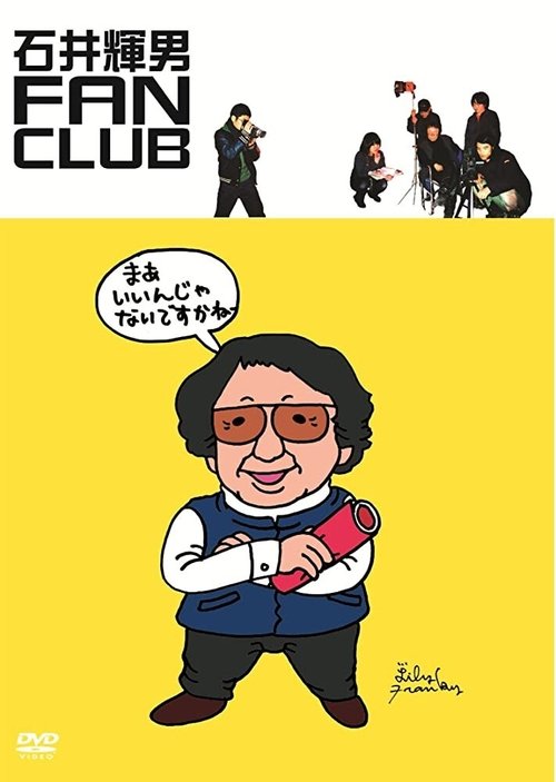 Teruo Ishii Fan Club Poster