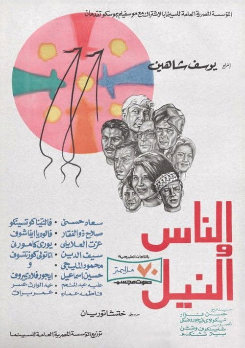 The People and the Nile Poster