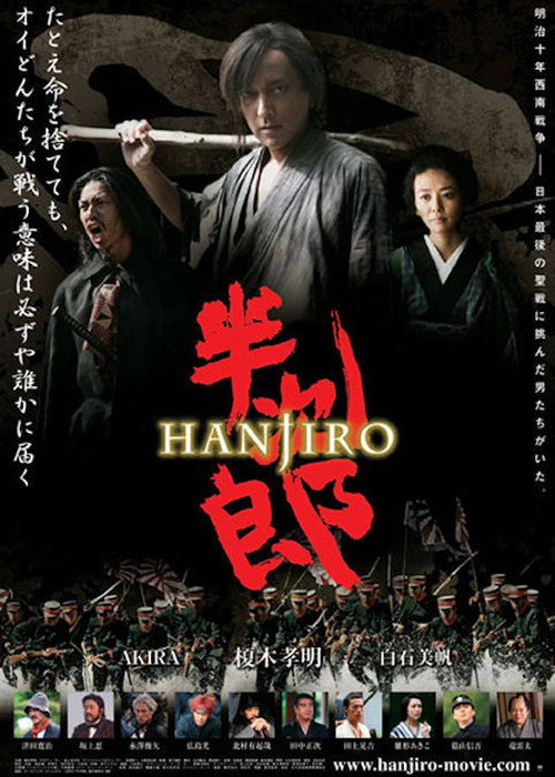 Hanjiro Poster