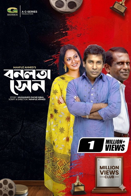 Bonolota Shen Poster