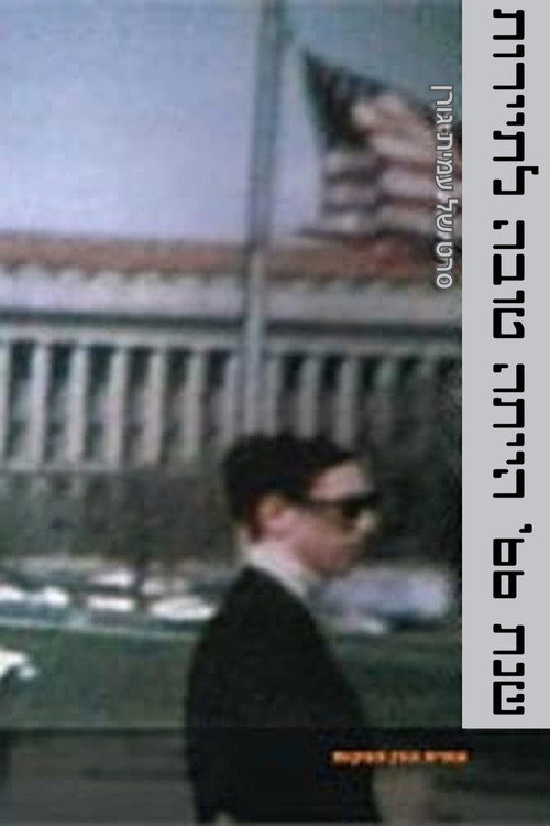 '66 Was a Good Year for Tourism Poster