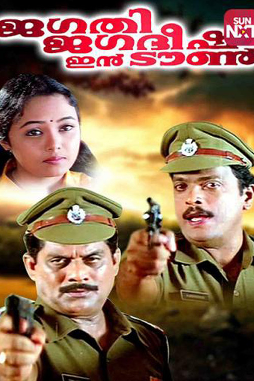 Jagathi Jagadeesh in Town Poster
