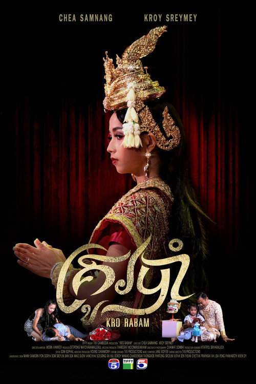 Traditional Dance Teacher Poster