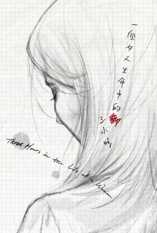 Three Hours in the Life of a Woman Poster