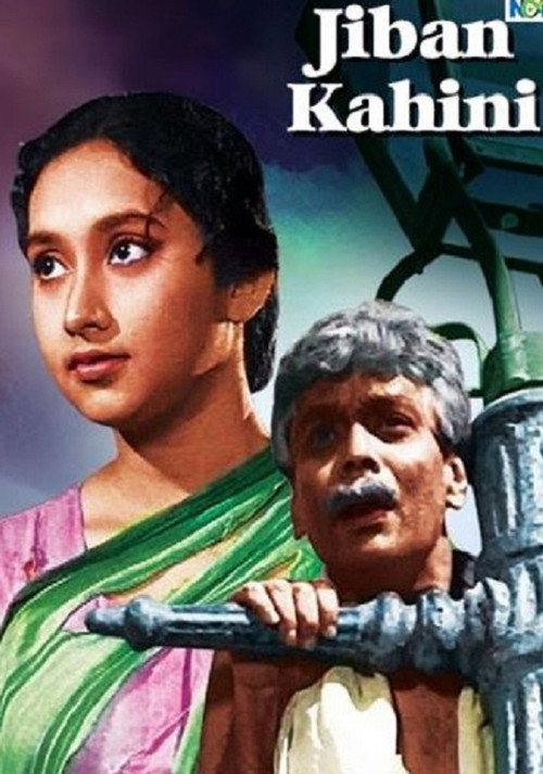 Jiban Kahini Poster