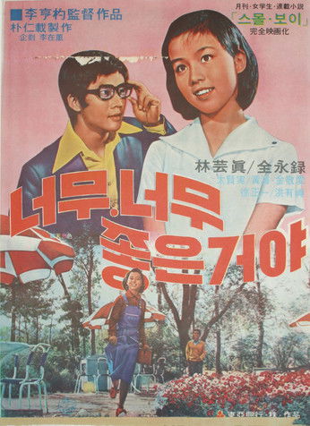 Ever So Much Good! Poster