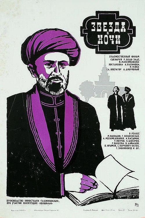 A Star In The Night Poster