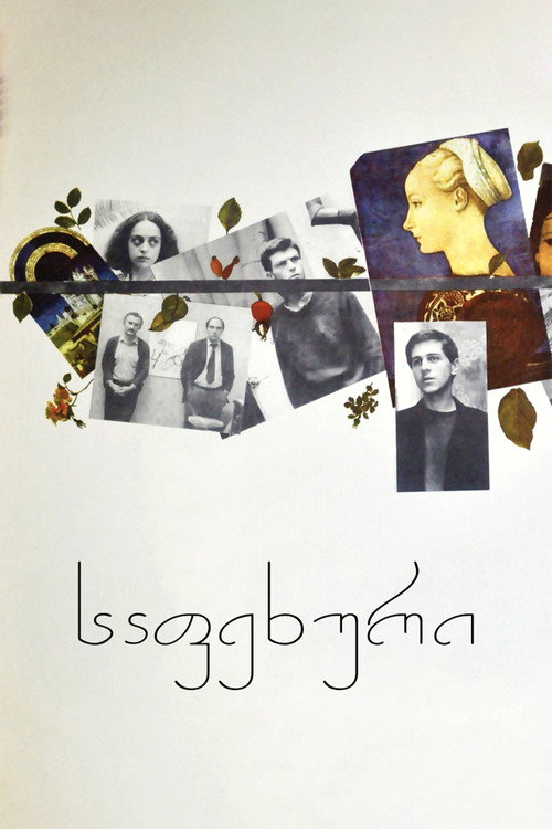 The Step Poster