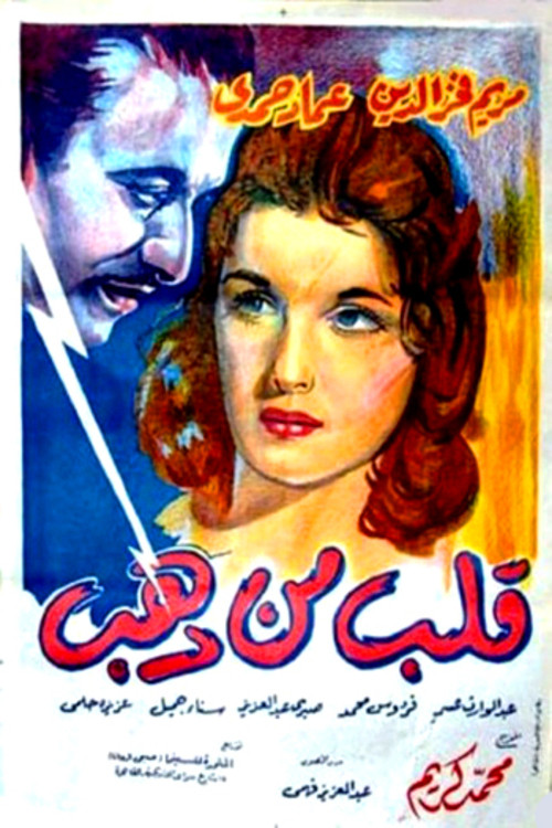 Heart of Gold Poster