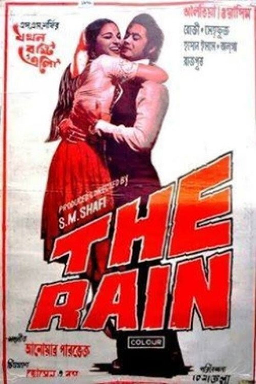 The Rain Poster