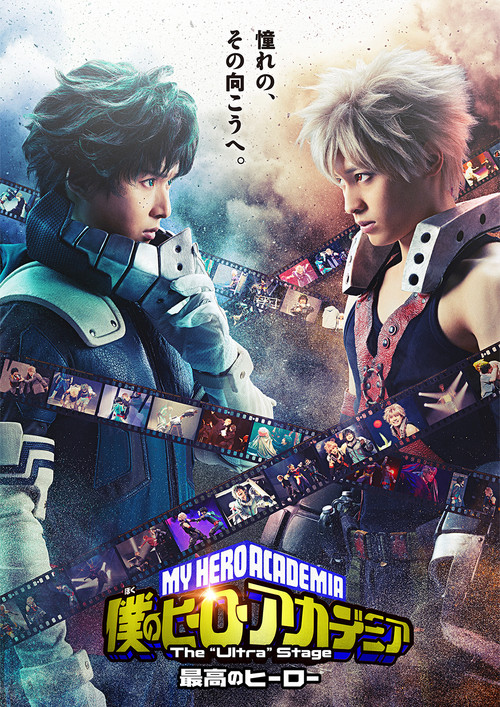 My Hero Academia: The "Ultra" Stage - The Strongest Hero Poster