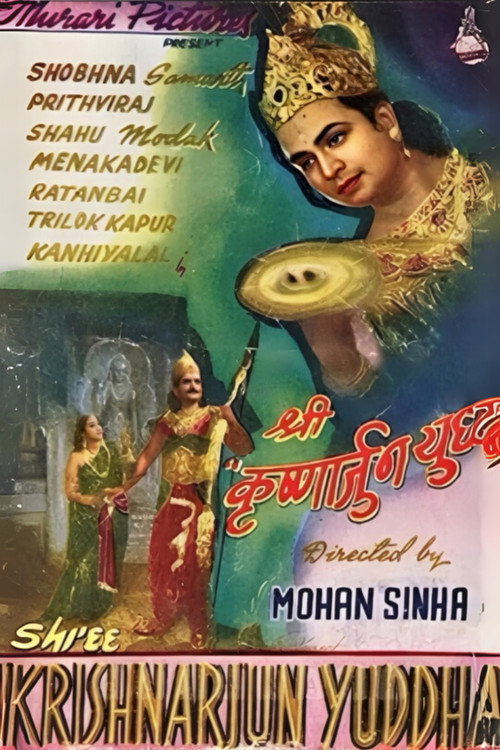Shri Krishnarjun Yudh Poster