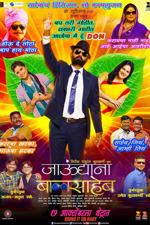 Jaundya Na Balasaheb Poster
