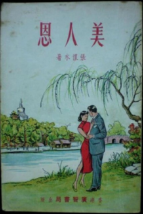 The Beauty's Favour Poster