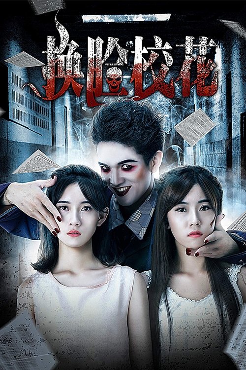 I Swapped Faces with My Friend Poster