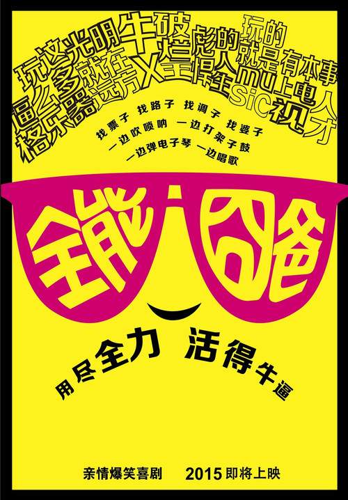 My Daddy My King Poster