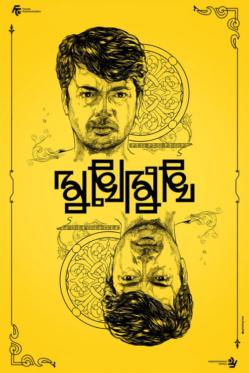 Mukhomukhi Poster