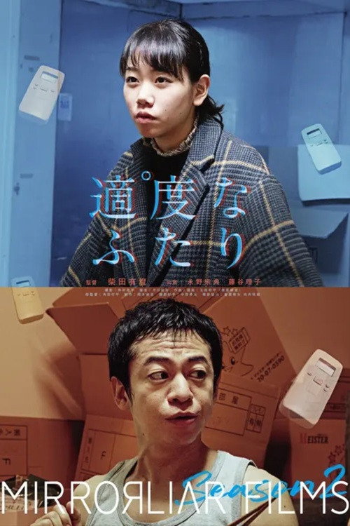 Tekidona Futari Poster