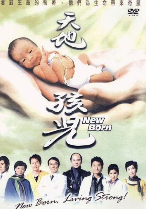 New Born Poster