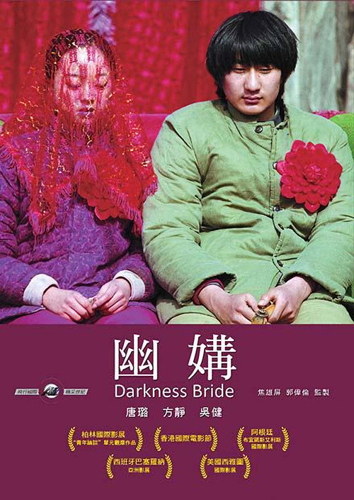 Darkness Bride Poster