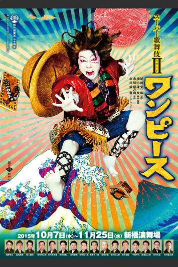 Super Kabuki II: One Piece Poster