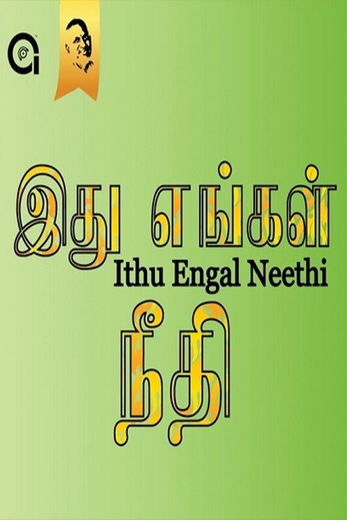 Ithu Engal Neethi Poster