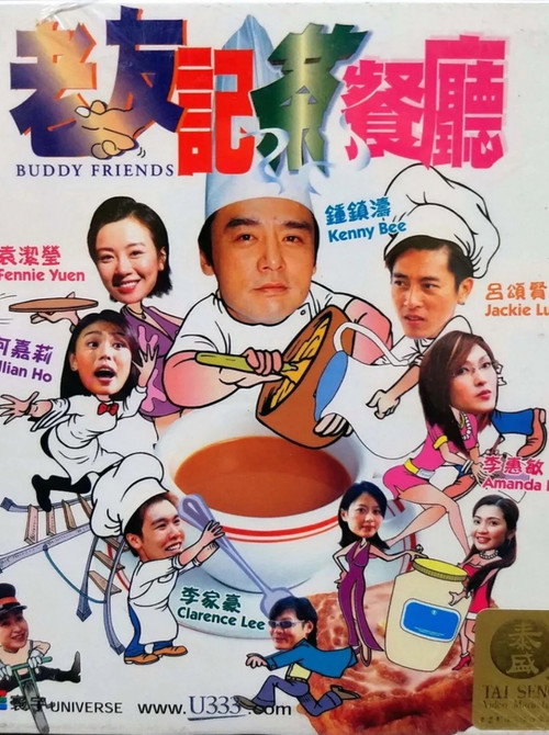 Buddy Friends Poster