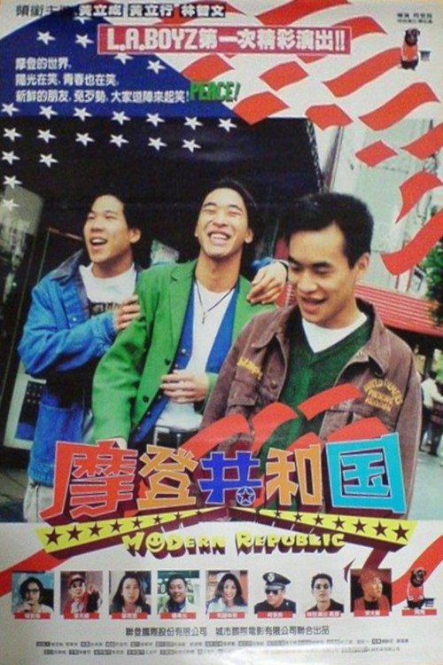 Modern Republic Poster