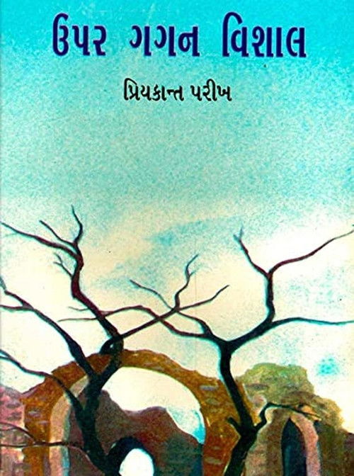 The Heavens Above Are Colossal Poster