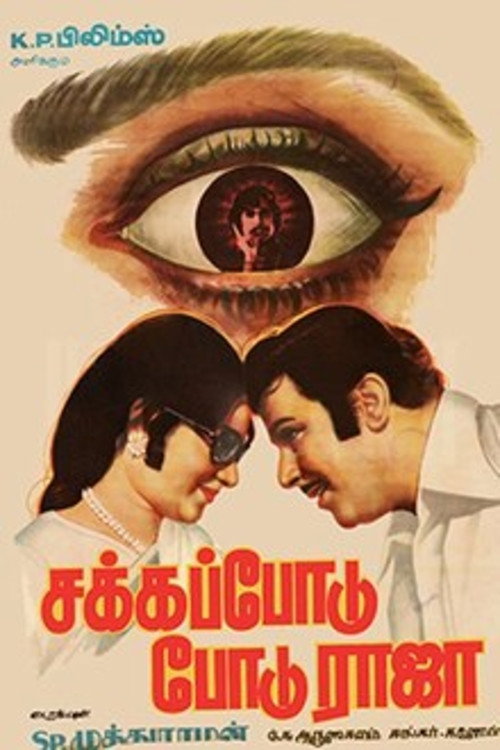 Sakka Podu Podu Raja Poster