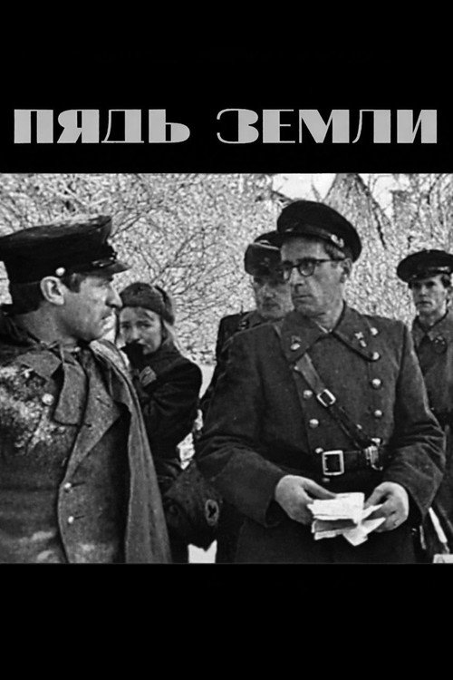 A Span of Land Poster